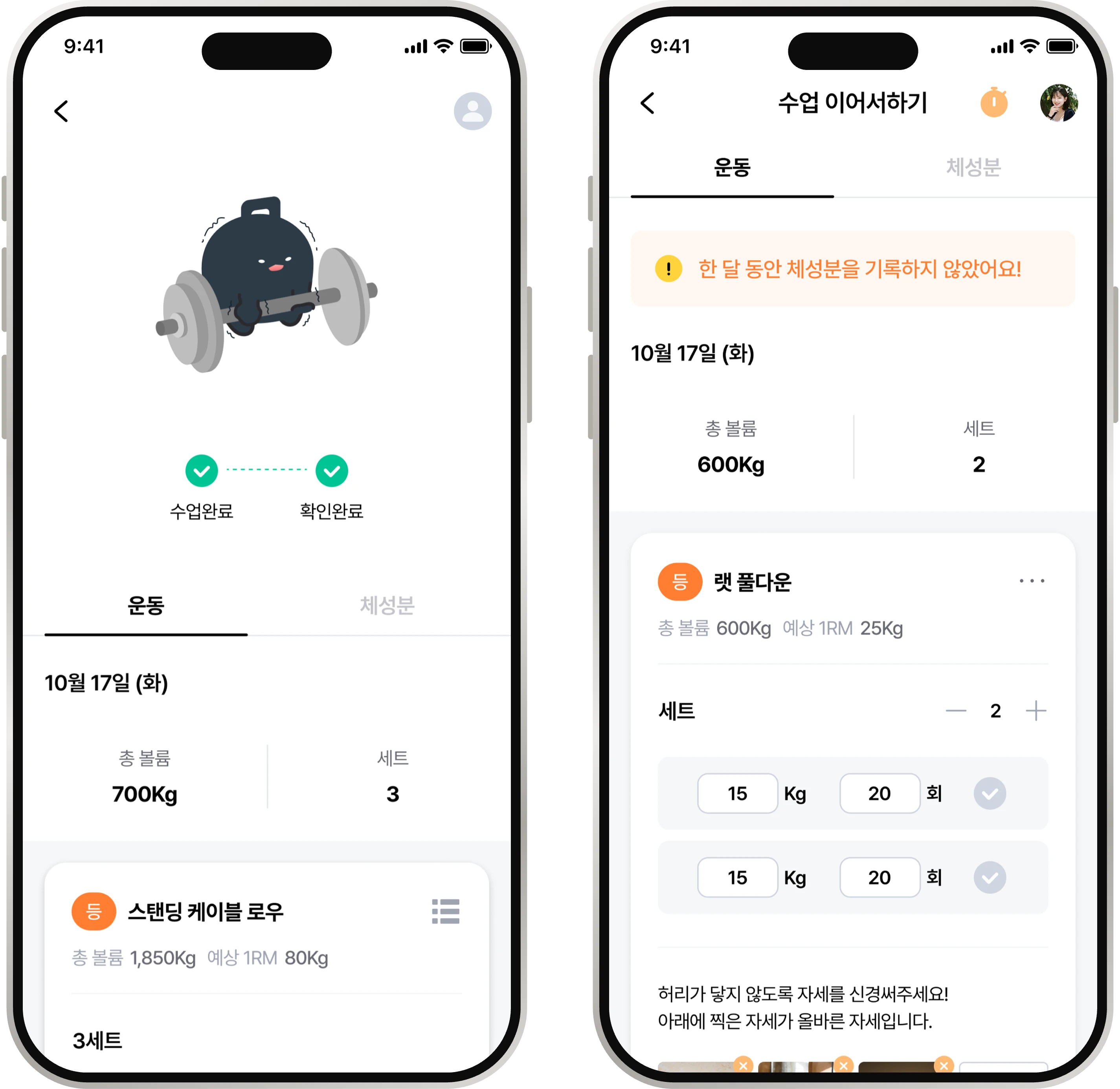 PT 수업기록 관리