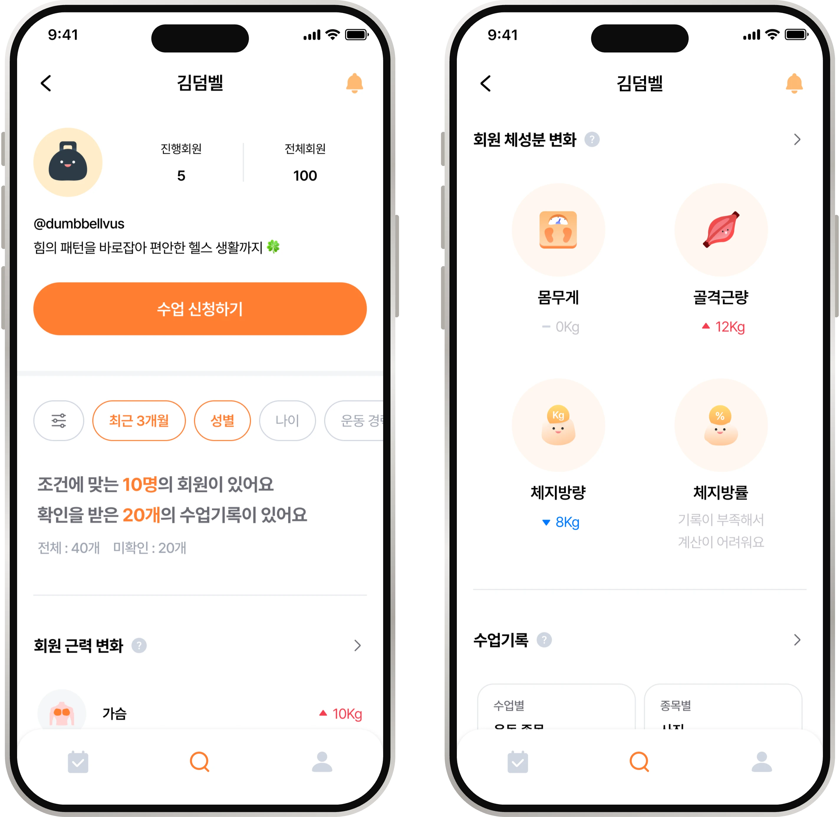 PT 수업기록에 기반한 트레이너의 평판 항목 구성