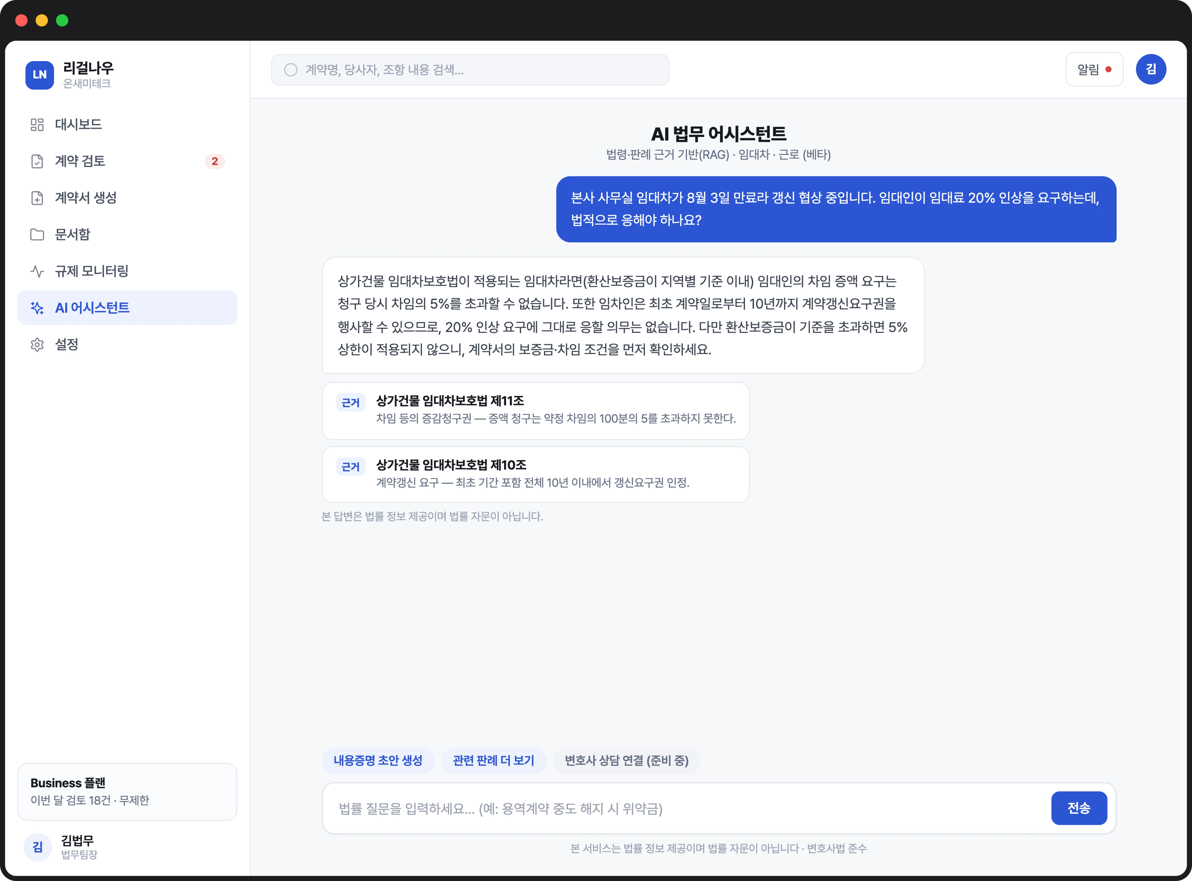 법무 어시스턴트