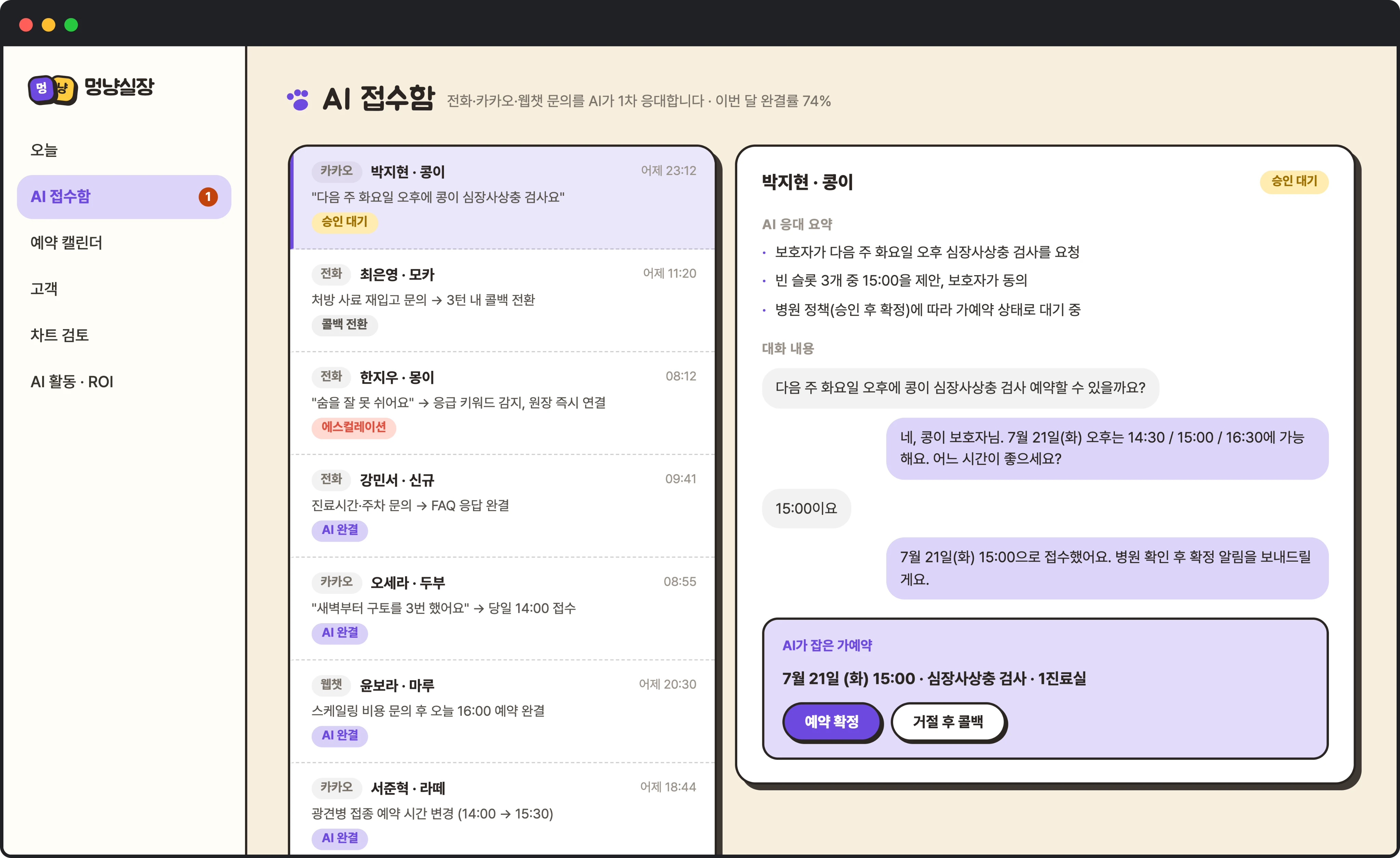문의 접수