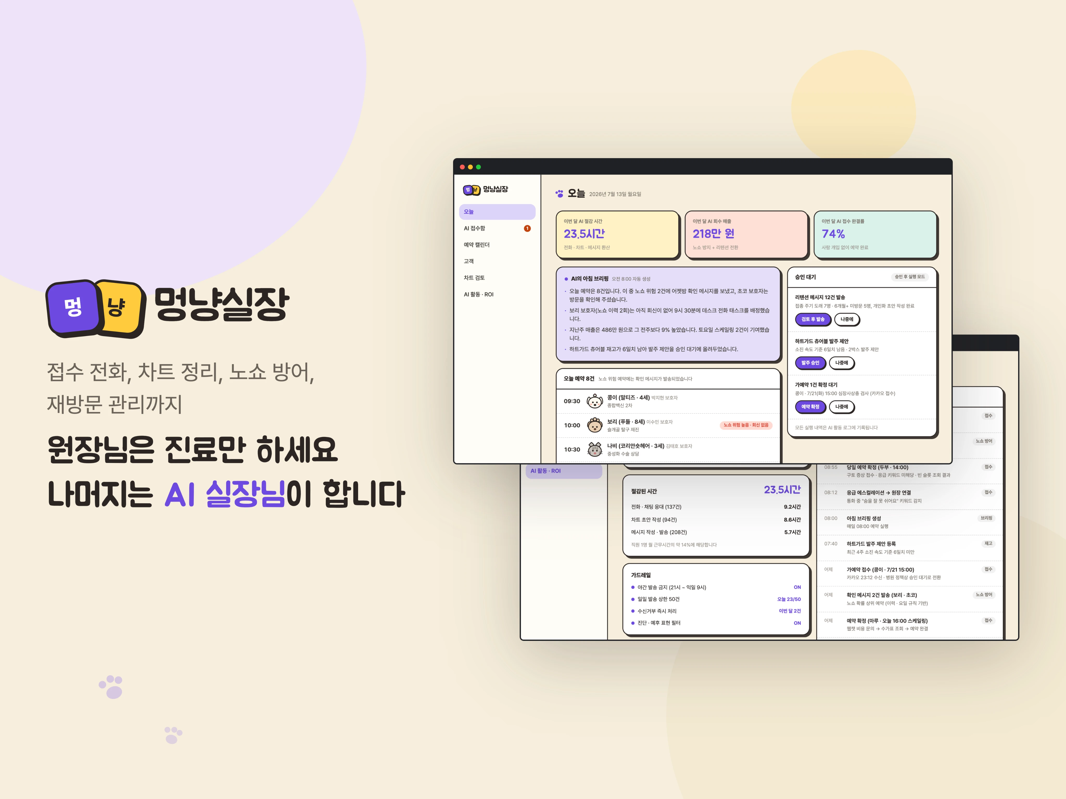 멍냥실장