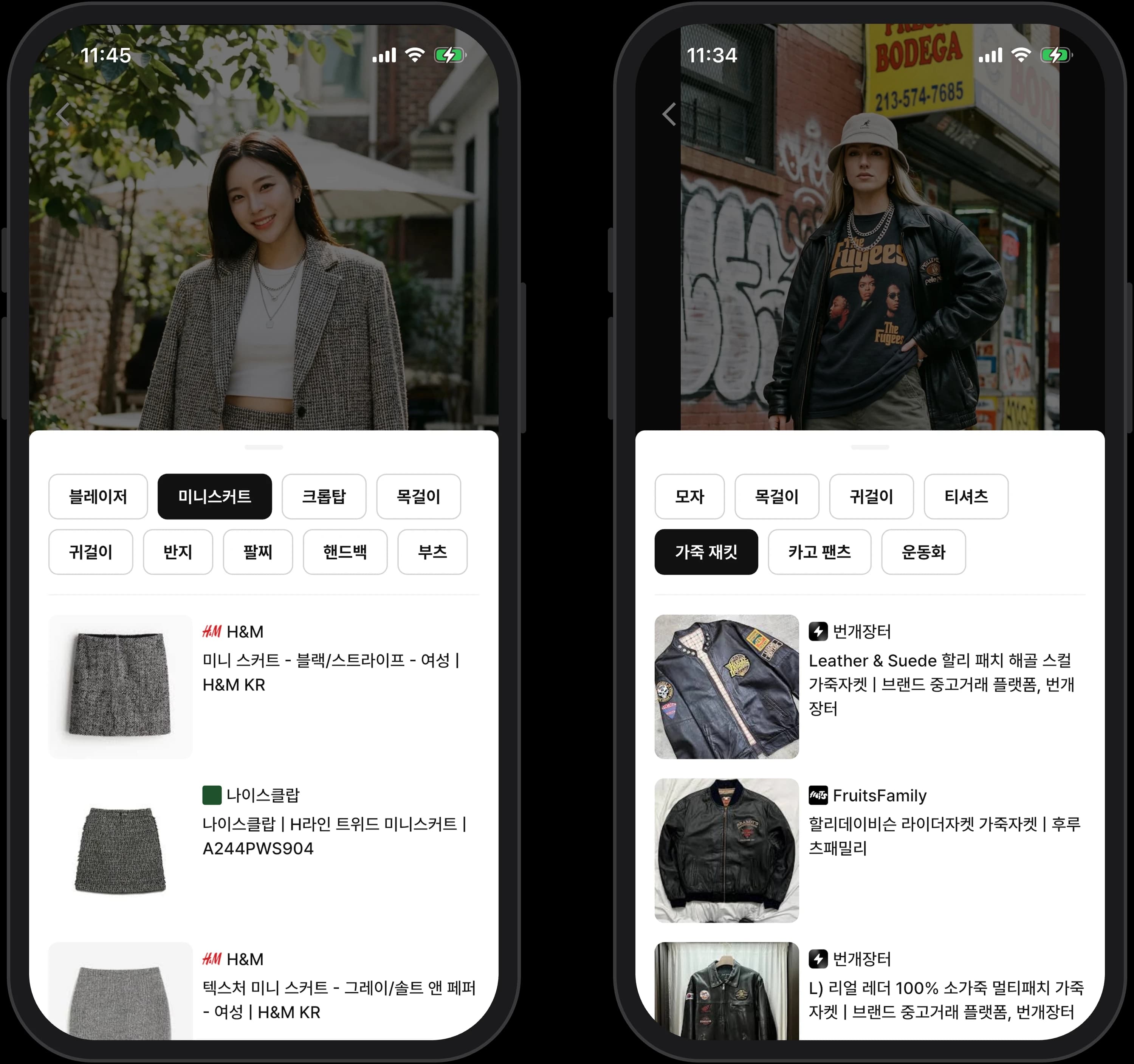 유사 상품 검색