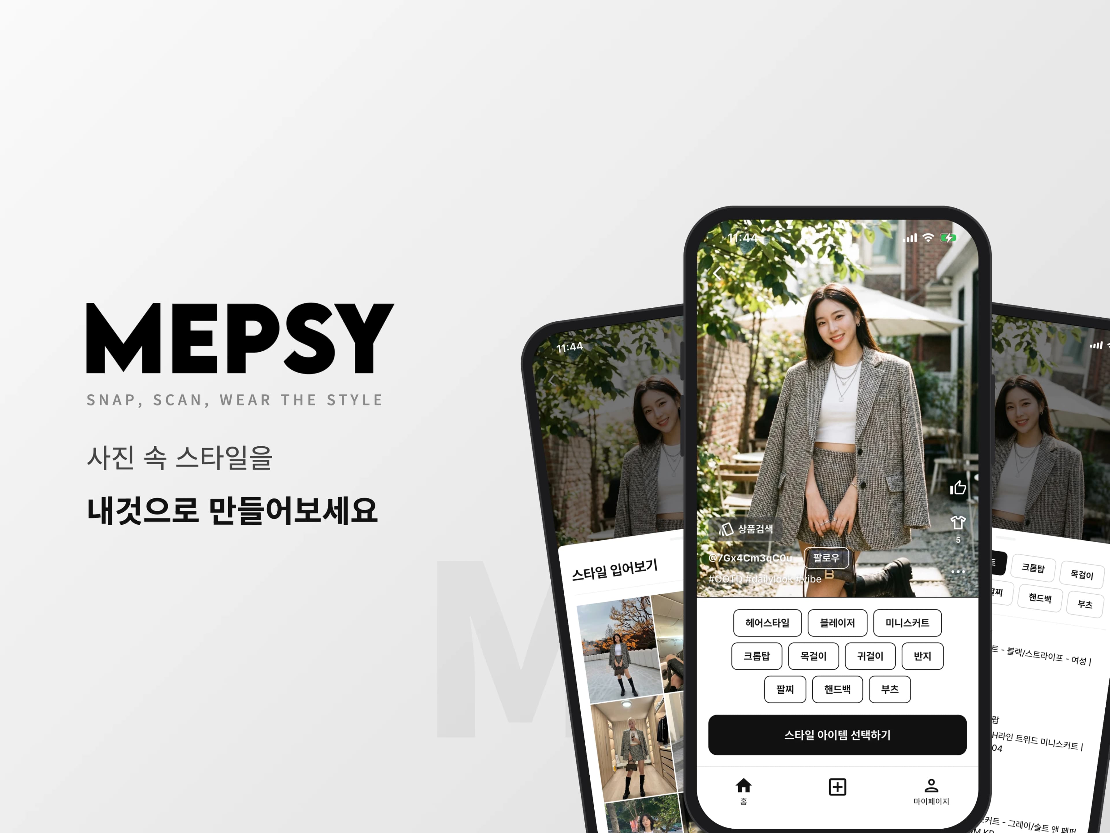 맵시