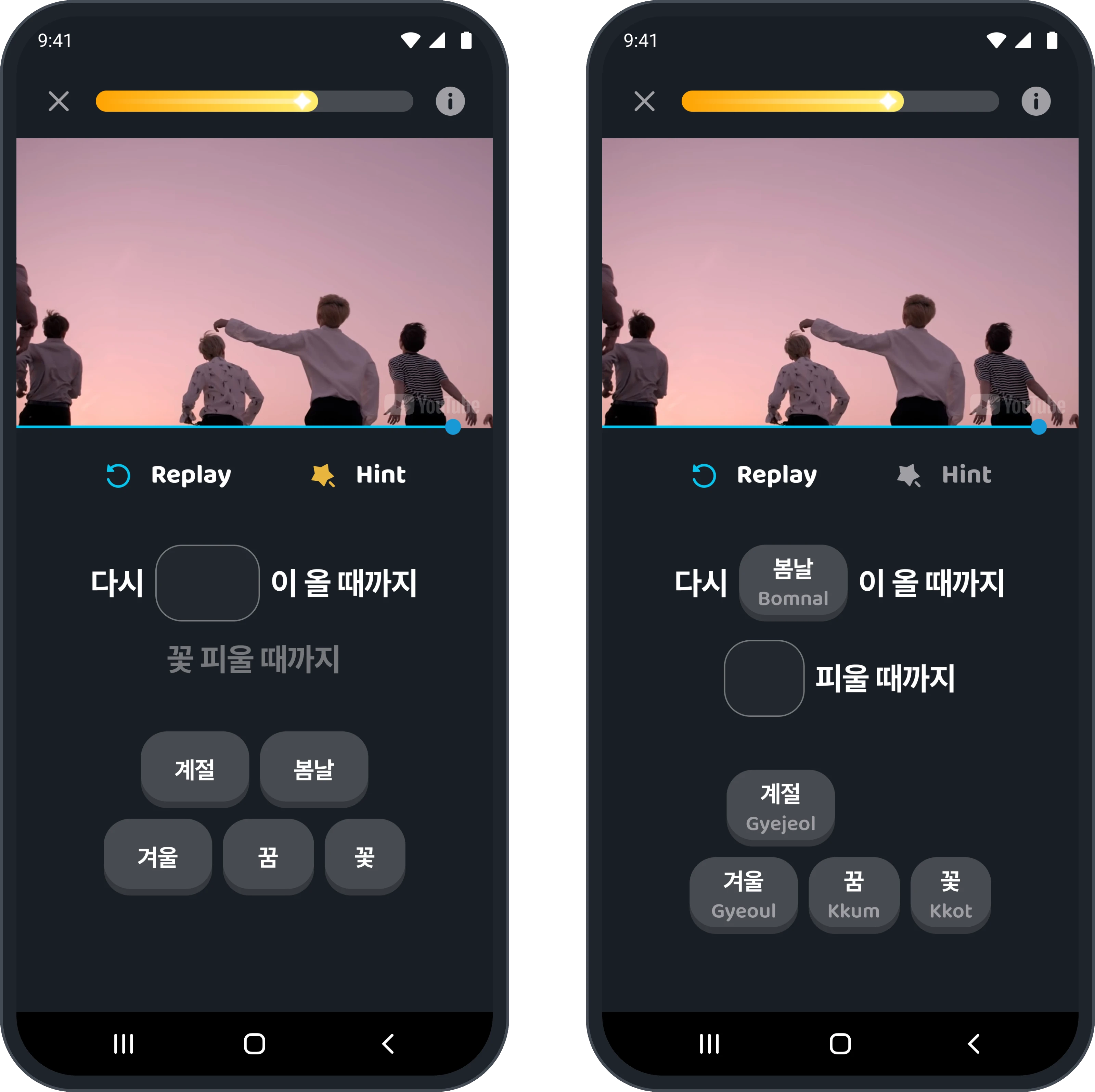퀴즈 유형2: 듣고 빈칸 채우기