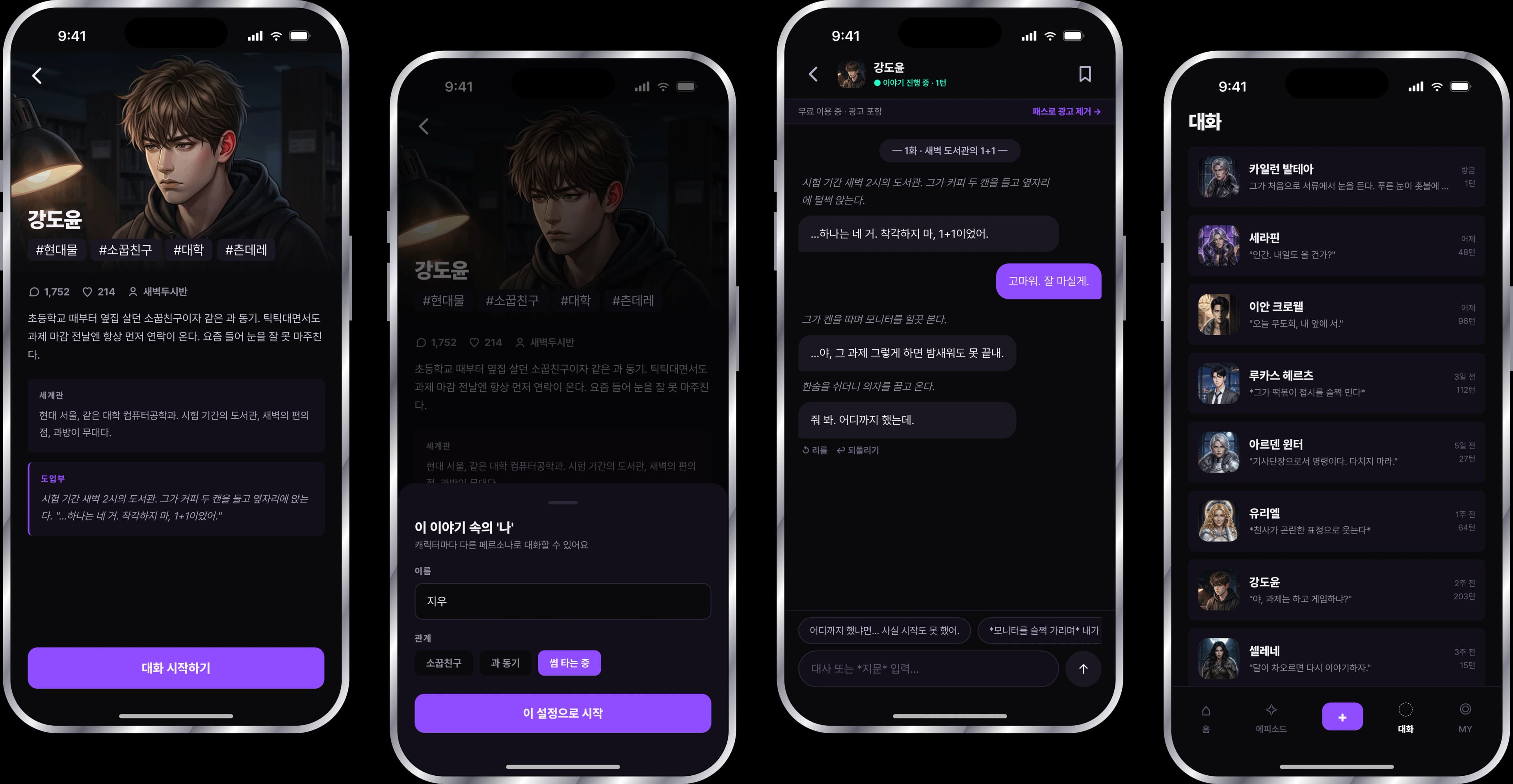 노벨라