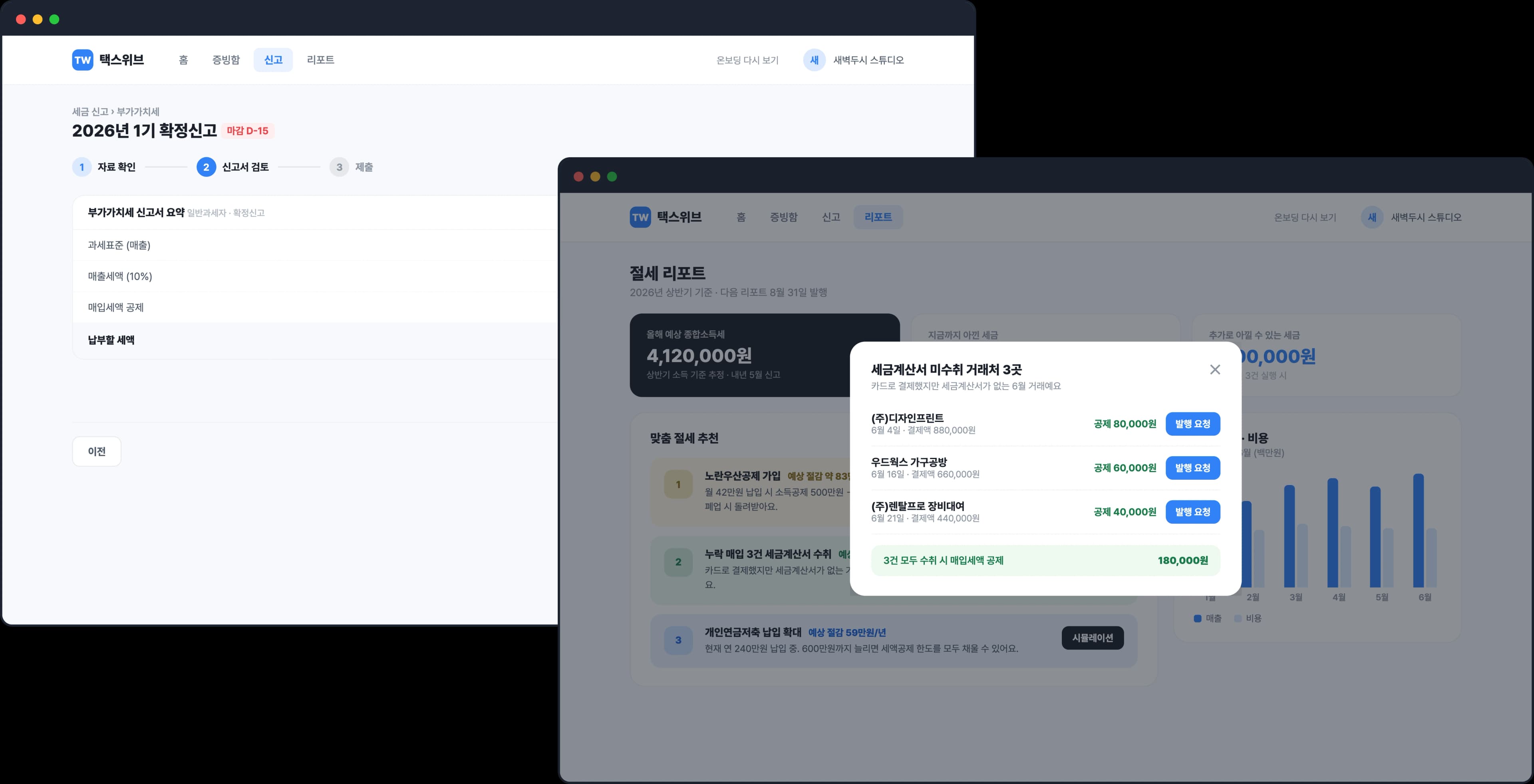 택스위브